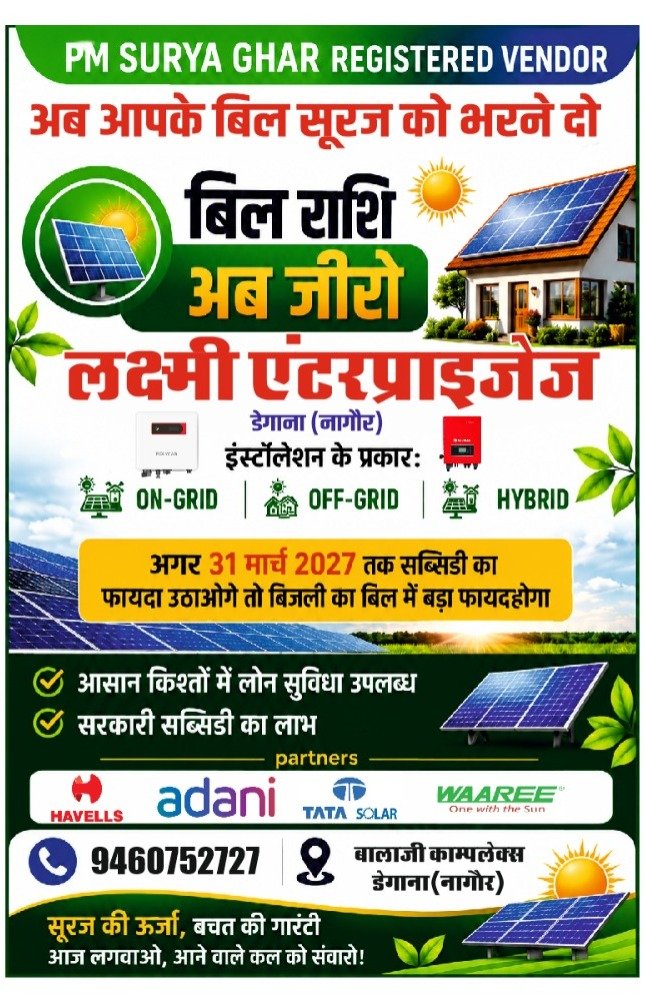 Laxmi Enterprises Solar