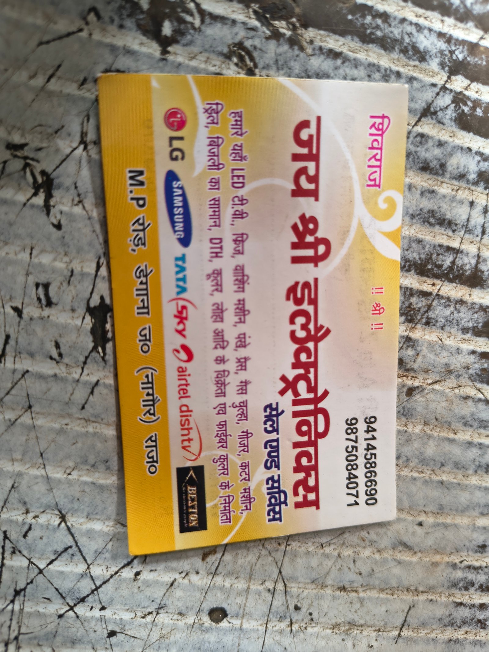 डिस्काउंट फैक्ट्री कृषि मंडी के सामने डेगाना