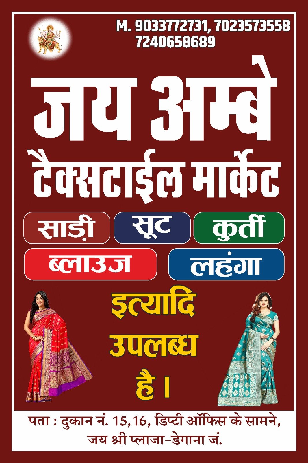 JAI AMBE FASHION