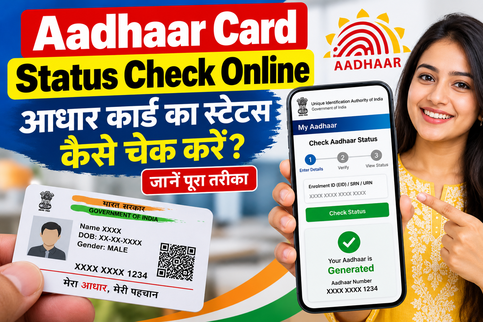 Aadhaar Card Status Check Online 2026 – आधार स्टेटस कैसे चेक करें