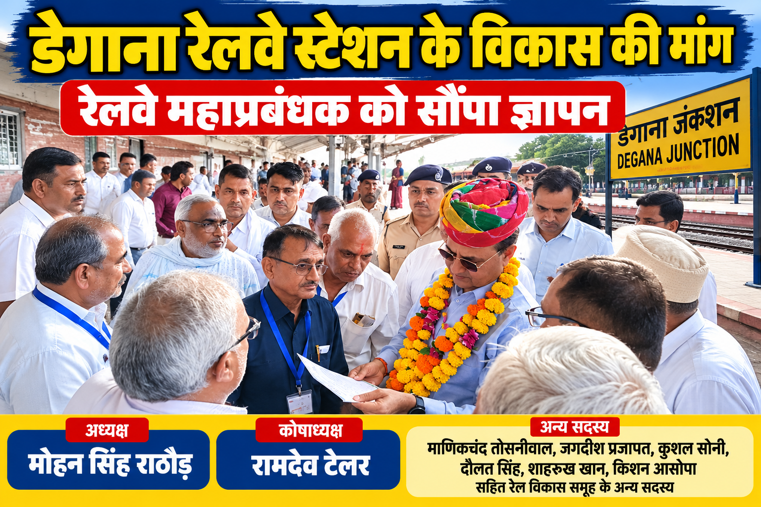 डेगाना रेलवे स्टेशन विकास की मांग, मोहन सिंह राठौड़ ने सौंपा ज्ञापन